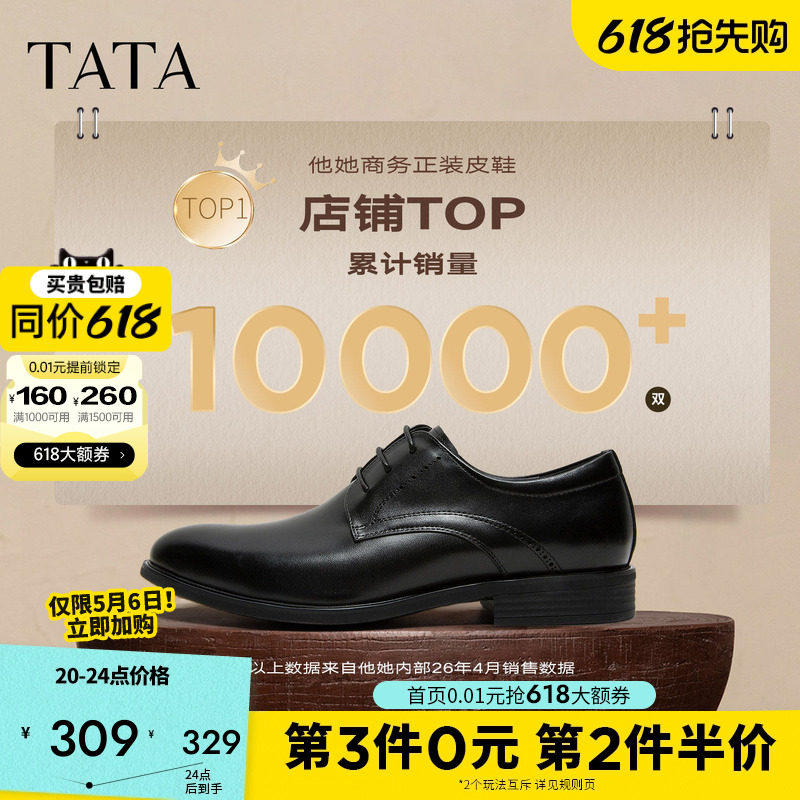 TATA他她男鞋商务正装男士皮鞋内增高结婚新郎鞋真皮透气德比鞋子
