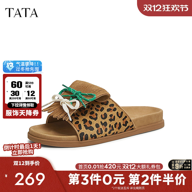 百搭时尚休闲女拖鞋