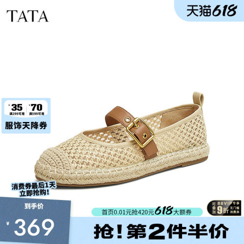 他她小香风网面渔夫鞋女鞋透气