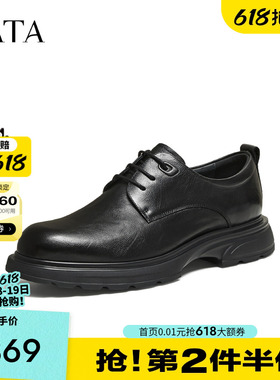 TATA他她男鞋时尚休闲鞋商务正装摔纹皮鞋2025年冬季新款VPV01DM5