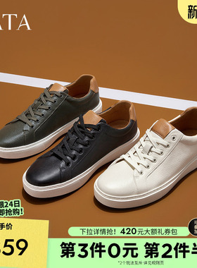 TATA他她男士真皮小白鞋潮鞋运动休闲鞋板鞋男鞋子秋新款71C21AM4
