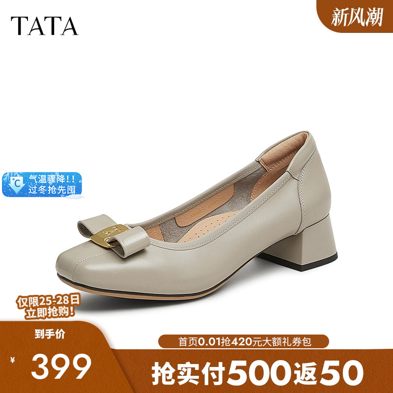 时尚气质女单鞋