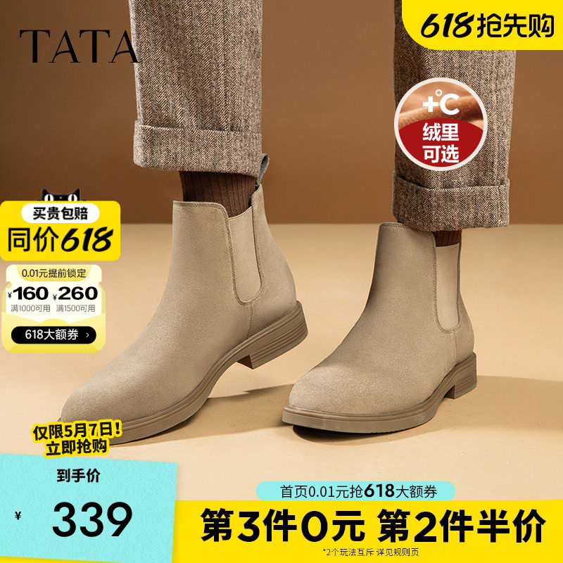 TATA他她切尔西靴男烟筒靴英伦牛皮加绒短靴秋冬新款男靴VVX02DD2