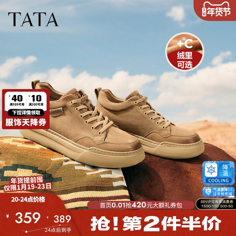 TATA他她男鞋复古板鞋加绒保暖休闲鞋厚底运动鞋2025冬新PGJ01DM5,流行男鞋,休闲板鞋,淘宝优惠券,粉丝福利购,淘宝优惠卷