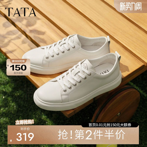 他她男鞋舒适休闲小白鞋新款板鞋
