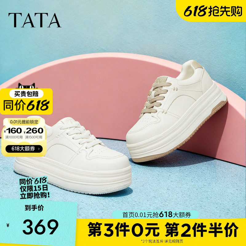 TATA他她板鞋女鞋2026春季新款小白鞋厚底增高百搭白鞋CLR01AM6