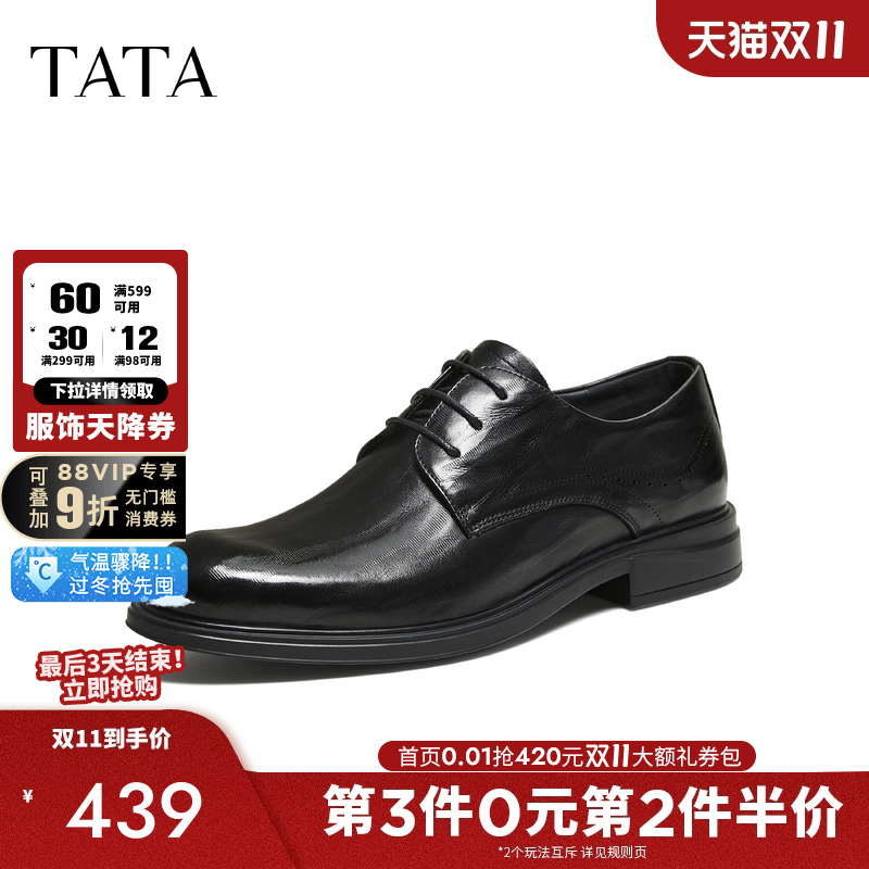 他她男鞋商务正装鞋舒适休闲皮鞋