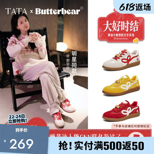 欣同款TATA他她女鞋黄