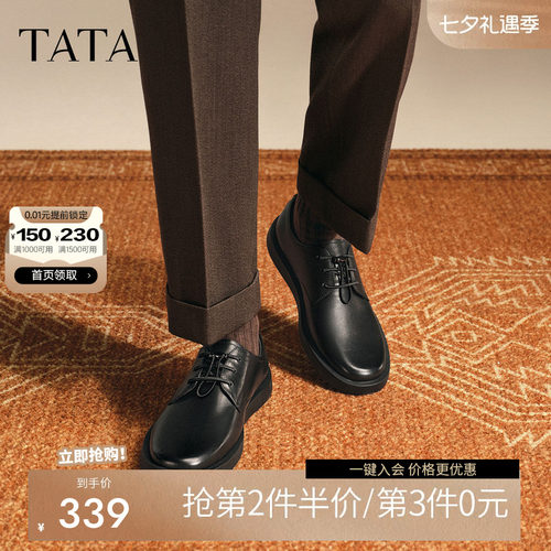 他她男鞋舒适百搭商务休闲皮鞋