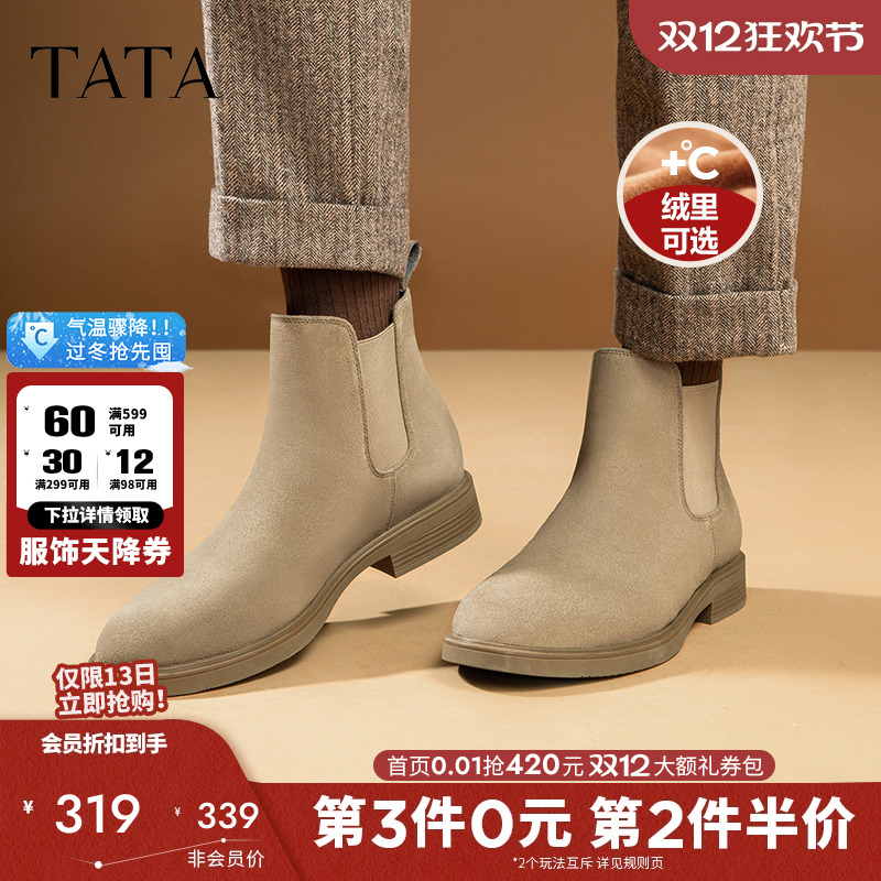 切尔西靴Tata/他她2022休闲