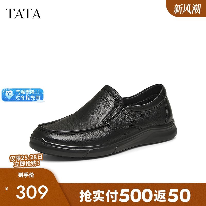 他她商务休闲皮鞋一脚蹬懒人