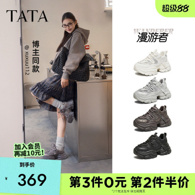 他她漫游者女鞋加绒休