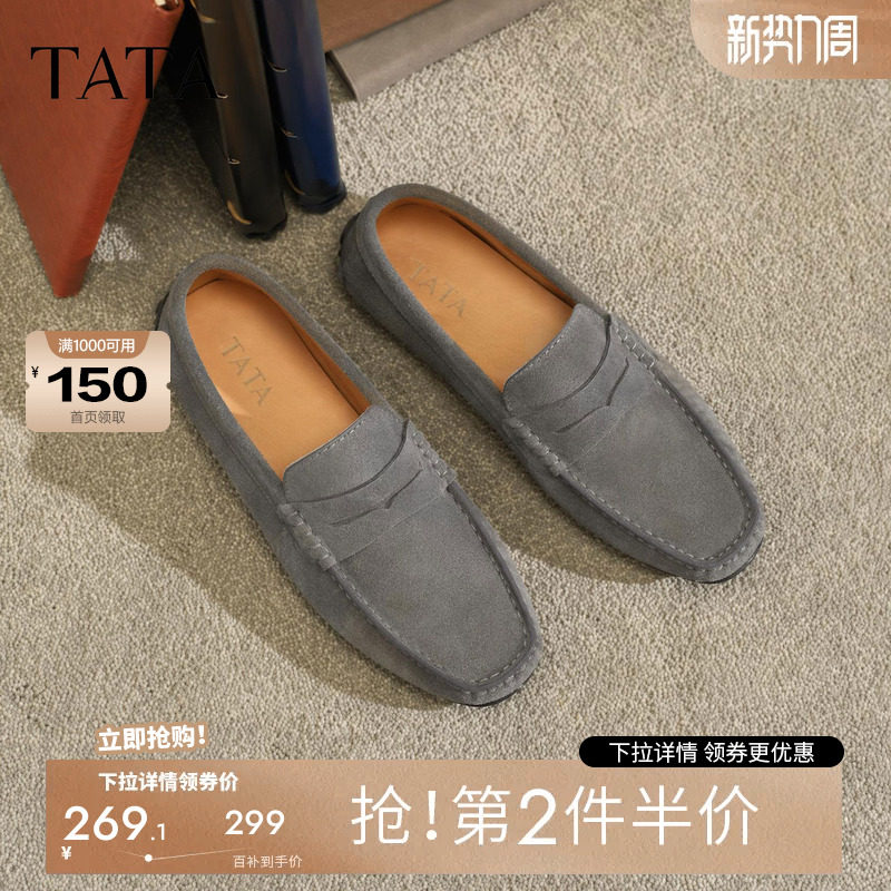 Tata他她男鞋一脚蹬休闲通勤鞋图片