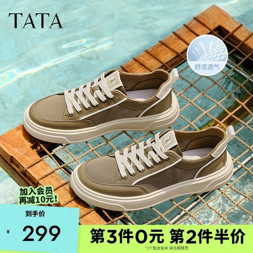 他她休闲厚底板鞋男鞋子网面透气