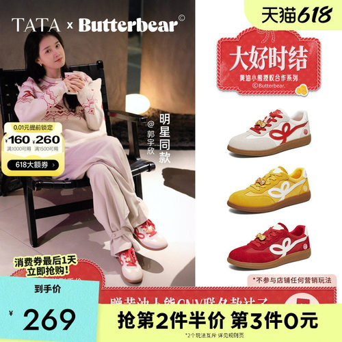 欣同款TATA他她女鞋黄
