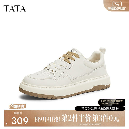 他她厚底休闲板鞋撞色百搭