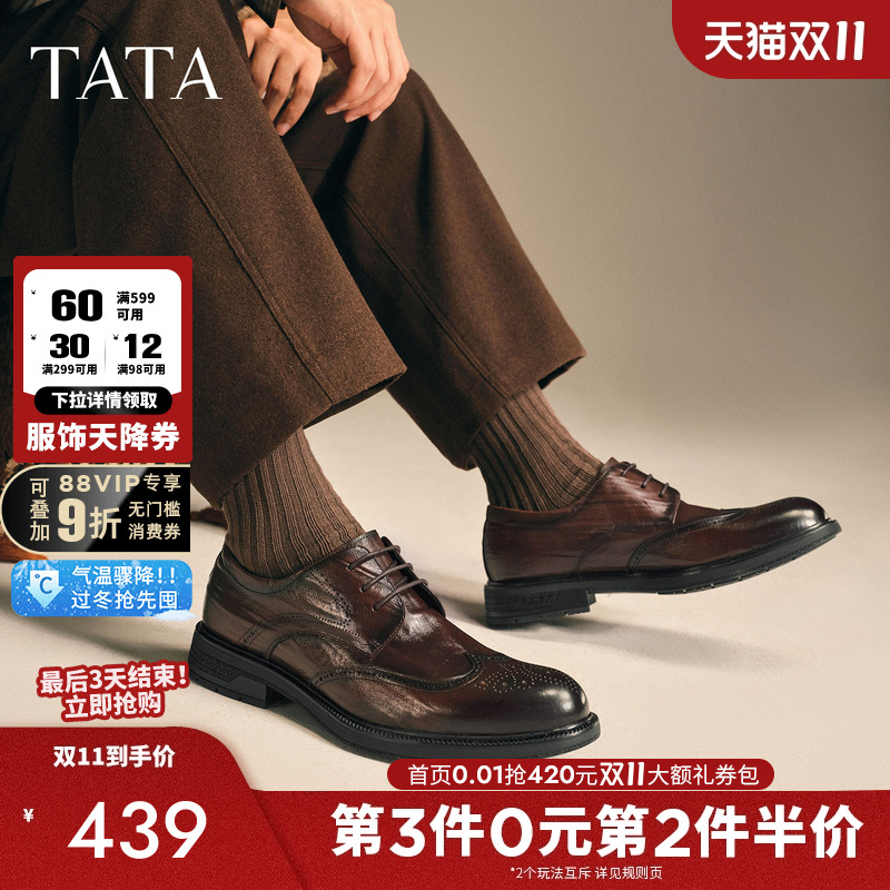 TATA他她结婚新郎布洛克正装皮鞋