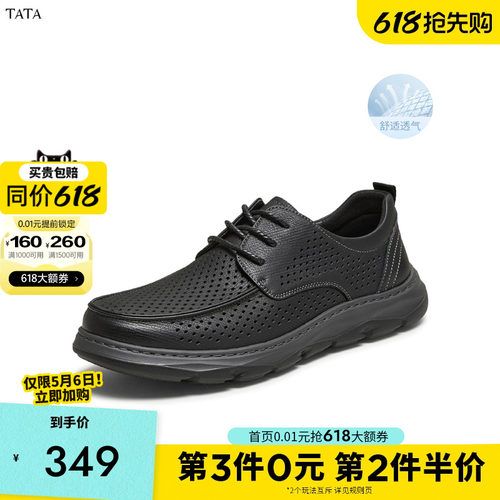 他她商务休闲鞋皮鞋透气通勤鞋