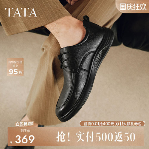 他她皮鞋男2026秋季新款羊皮通勤