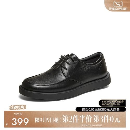 他她男鞋黑色商务皮鞋百搭通勤鞋