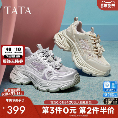 他她女鞋2026春季新款