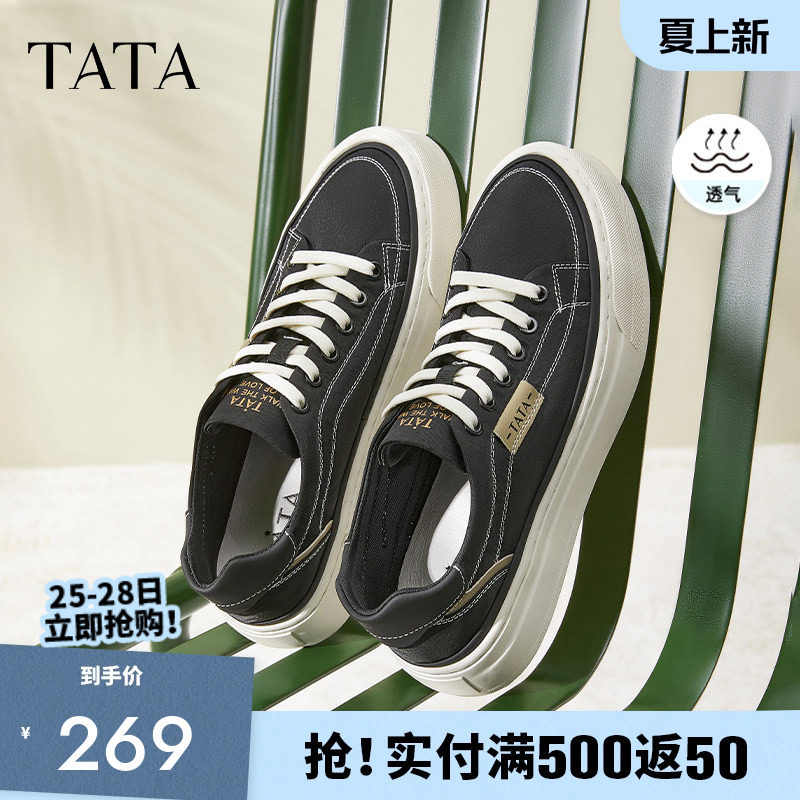 TATA他她男鞋透气板鞋百搭经典潮流帆布鞋夏季轻运动休闲鞋0AR01