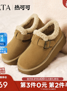 TATA他她雪地靴女2025冬季新款勃肯鞋毛毛保暖加绒棉鞋JYV01DM5