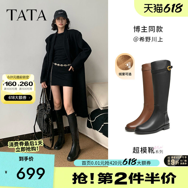 TATA他她超模骑士靴女靴加绒大筒围长筒靴高筒靴冬季新款7TG80DG3