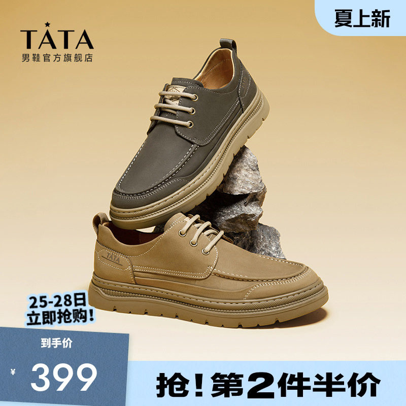 TATA他她复古休闲皮鞋男士商务真皮厚底工装鞋板鞋男鞋秋PYE01CM3