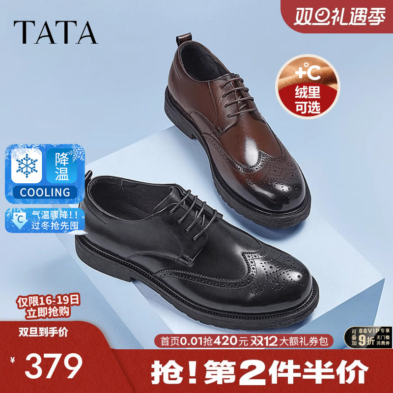 Tata他她布洛克皮鞋通勤德比男鞋