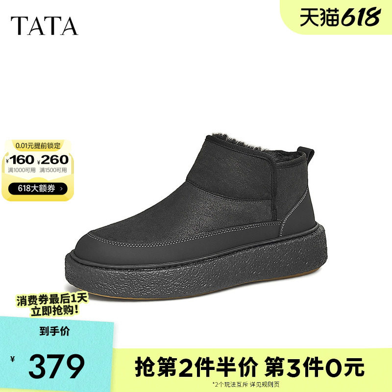 TATA他她厚底加绒雪地靴男靴子冬季保暖棉鞋短靴爆款新款MFQ01DD4