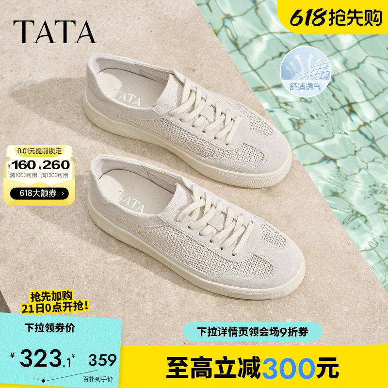 TATA他她男鞋2026夏季新款板鞋舒适百搭休闲厚底增高鞋子PJG01BM6