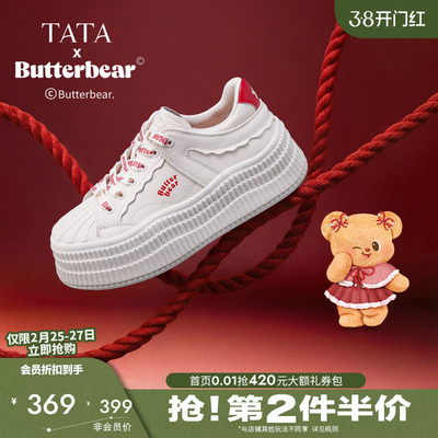 年系列】TATA他她黄油