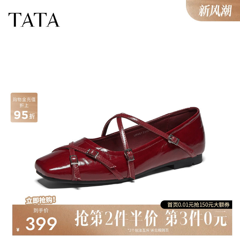 TATA他她复古玛丽珍鞋女平底芭蕾鞋红色单鞋休闲鞋2026秋U9V01CQ6