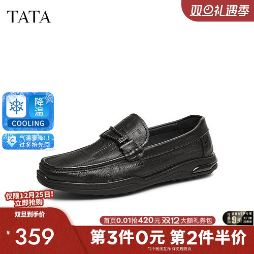 他她一脚蹬商务皮鞋男士真皮