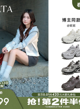 TATA他她女鞋2026春季休闲运动鞋百搭厚底增高加绒老爹鞋CZX03AM6