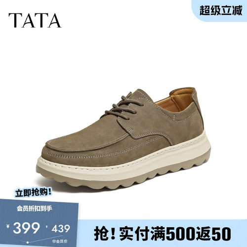 TATA他她男鞋2026秋季新款厚底