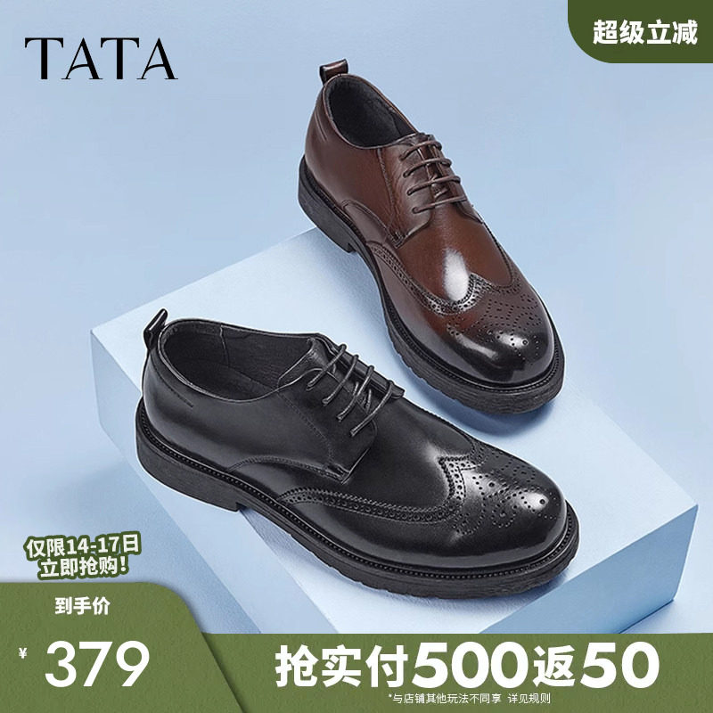 TATA他她男士布洛克皮鞋正装真皮商务休闲西装加绒男鞋结婚新郎鞋