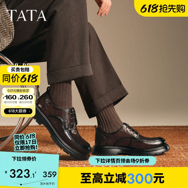 TATA他她男鞋商务休闲皮鞋厚底真皮高帮正装鞋日常通勤鞋子OFM01