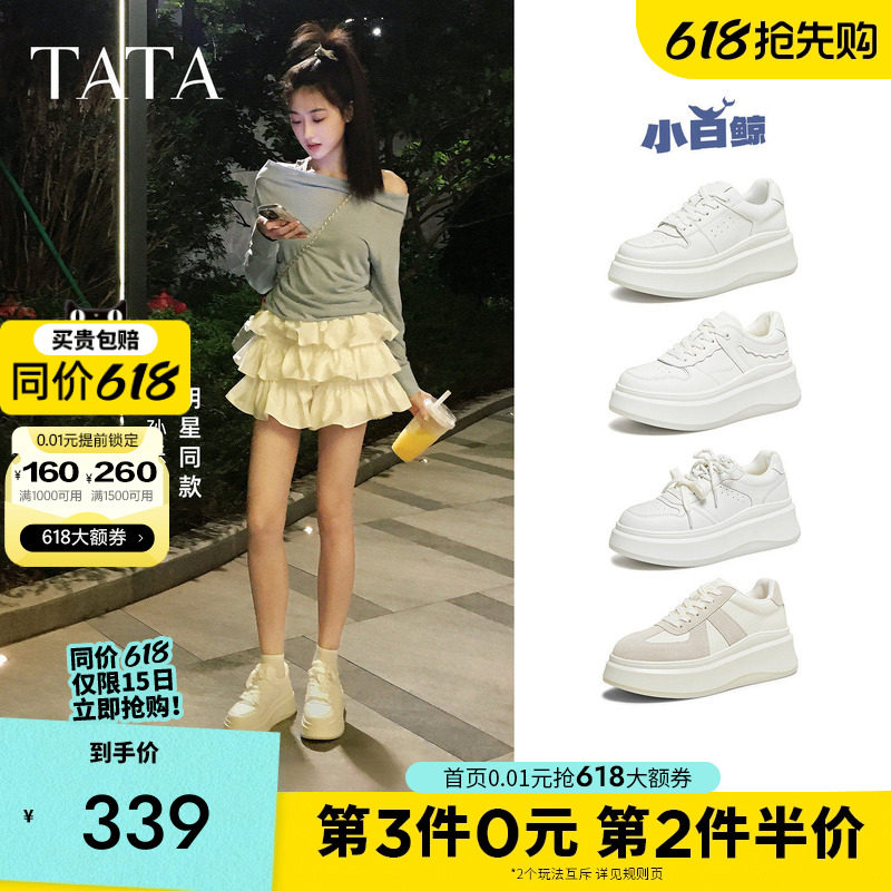 孙乐言同款TATA他她小白鲸厚底休闲板鞋女增高小白鞋子GCD07AM6