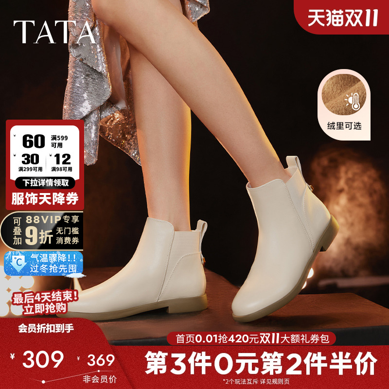 TATA/他她商场同款切尔西靴简约