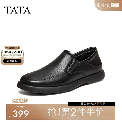 TATA/他她爆款春商场同款舒适百搭休闲男鞋新款MGQ06BM6