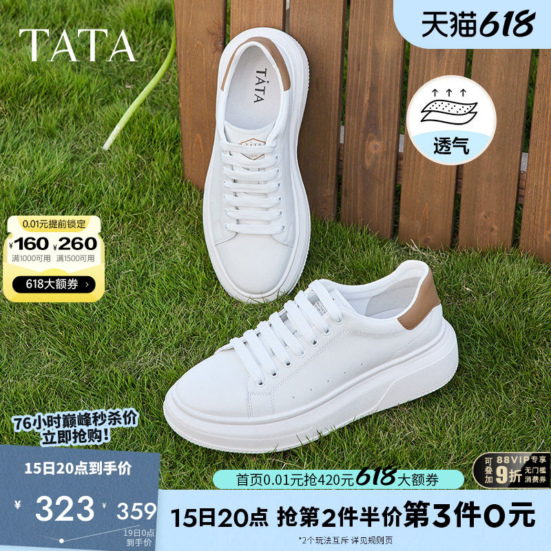 TATA他她时尚厚底休闲鞋百搭小白鞋男士真皮板鞋增高男鞋爆款夏新