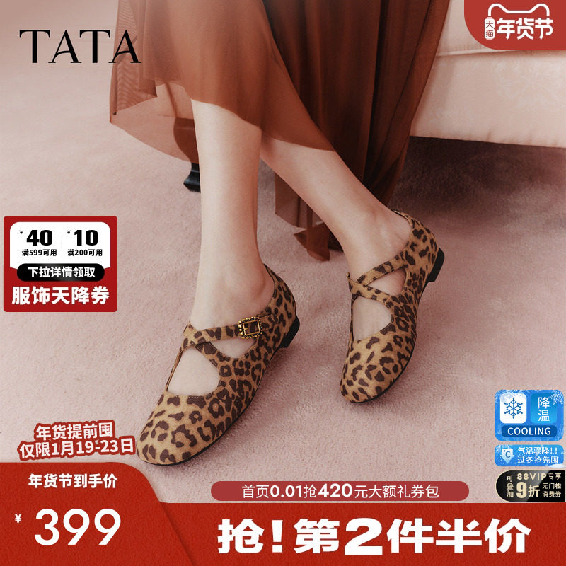 TATA他她女鞋2026春季新款浅口单鞋女休闲百搭玛丽珍鞋7H013AQ6,女鞋,玛丽珍鞋,淘宝优惠券,粉丝福利购,淘宝优惠卷