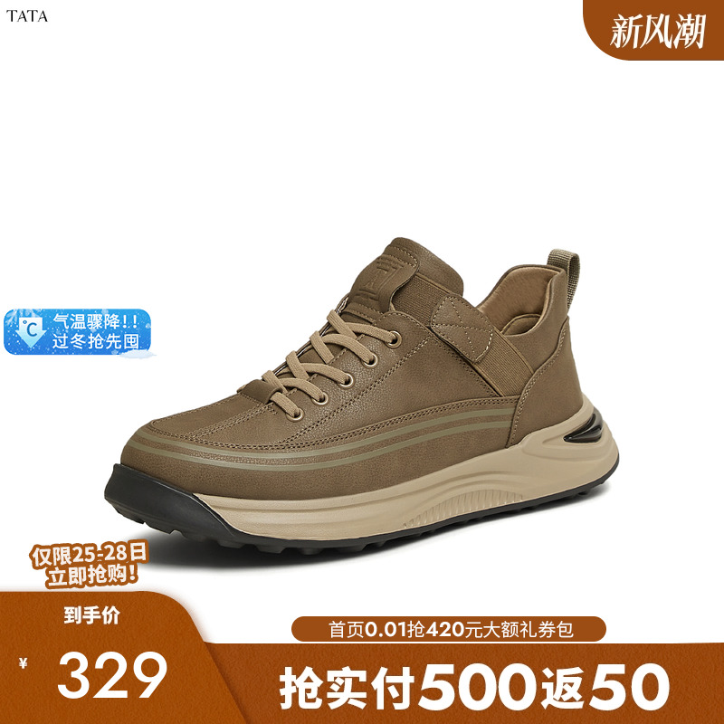 他她厚底商务休闲鞋男厚底工装鞋