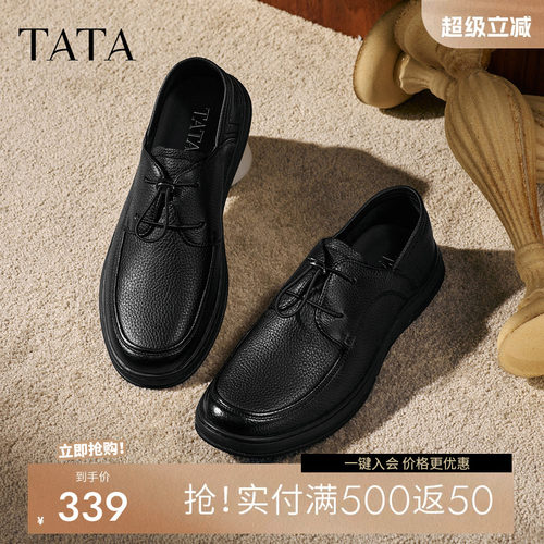 他她男鞋舒适百搭商务休闲皮鞋新