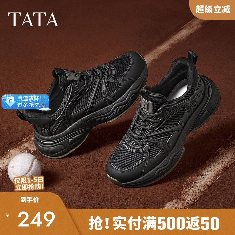 他她重工厚底老爹鞋复古休闲