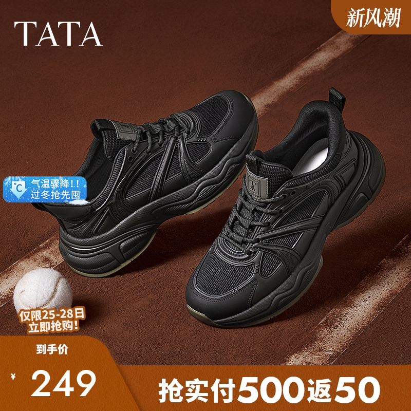 他她重工厚底老爹鞋复古休闲