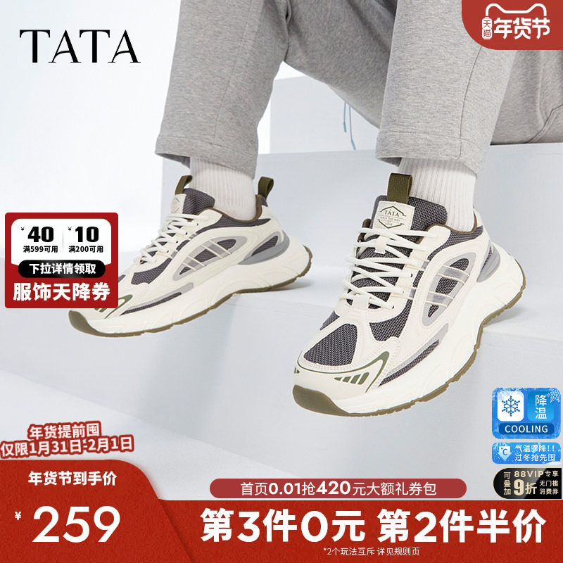 TATA他她潮酷运动鞋男鞋撞色厚底增高老爹鞋2025秋季新款QEU01CM4
