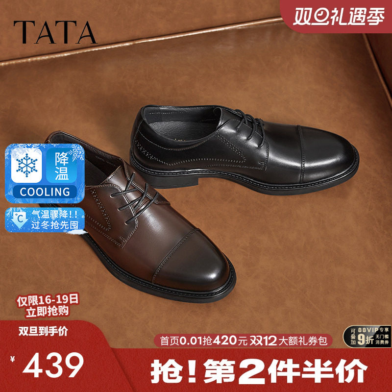 TATA/他她红毯正装皮鞋商务正装